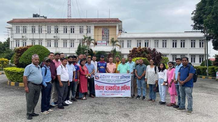 मेचीनगर सञ्चार प्रतिष्ठानको आयोजनामा दुईदिने विकास पत्रकारिता तालिम सम्पन्न