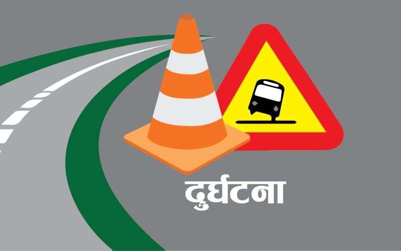 बाग्लुङमा सरकारी गाडी दुर्घटनामा चार जनाको मृत्यु