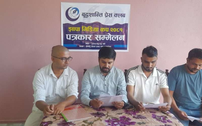 विजया दशमीको उपलक्ष्यमा प्रेस क्लब स्तरीय फुटबल प्रतियोगिता हुने