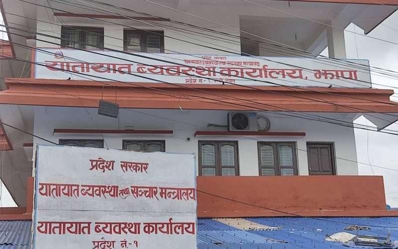 यातायात व्यवस्था कार्यालय झापामा आर्थिक वर्ष २०८०/८१ मा  ९३ करोड बढी राजस्व संकलन