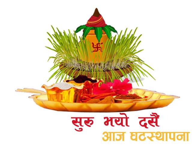 आजबाट बडा दशैं सुरु आज घटस्थापना गरिँदै